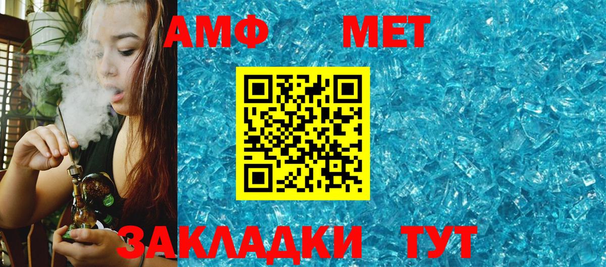 Amphetamine 97% Конаково