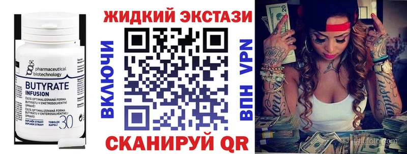 OMG рабочий сайт  Конаково  БУТИРАТ бутандиол 