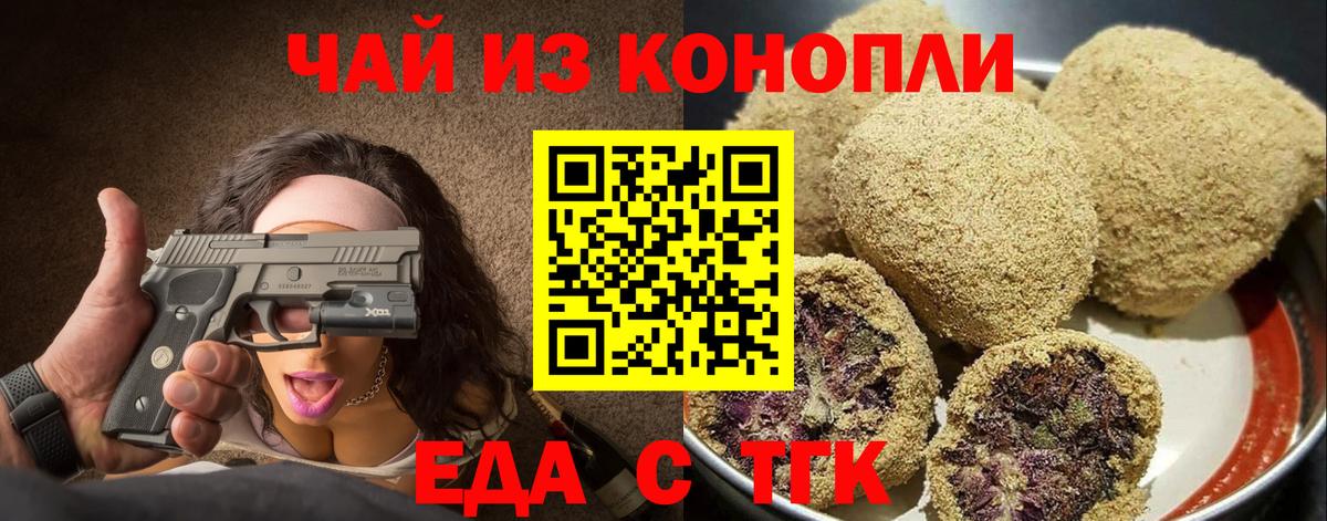 Печенье с ТГК конопля  Конаково 
