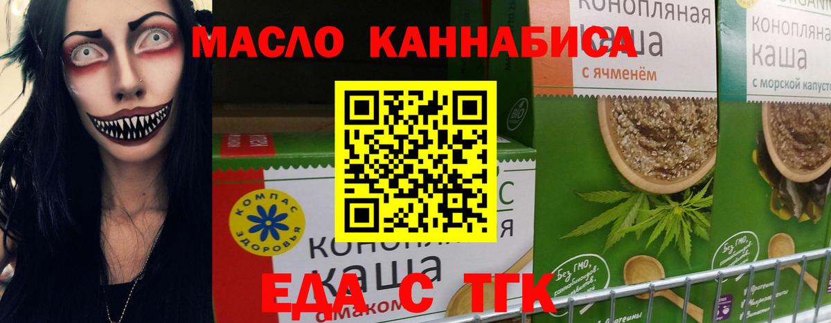 Печенье с ТГК конопля  Вход с VPN  Конаково 