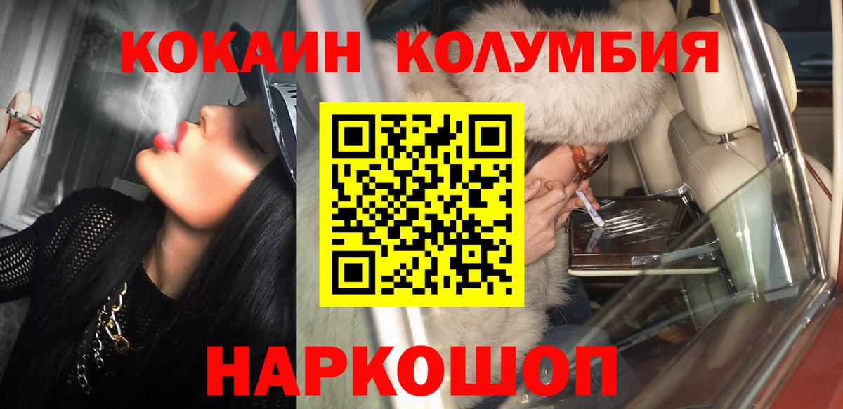 КОКАИН Боливия  Вход с VPN  Конаково  Cocaine Fish Scale 