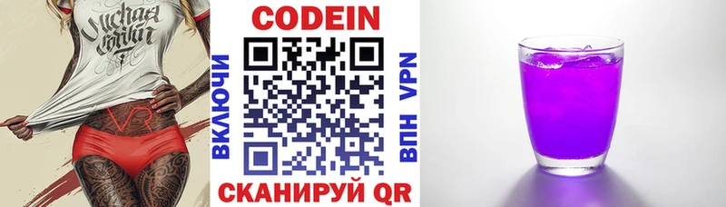 сайты даркнета какой сайт  Конаково  hydra онион  Кодеин напиток Lean (лин)  купить наркотики сайты 