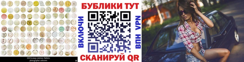 мега зеркало  Конаково  ЭКСТАЗИ 280мг 