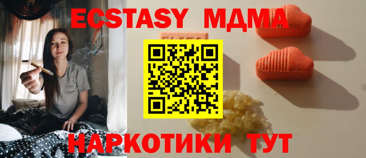 Ecstasy  Вход с VPN  Конаково  ЭКСТАЗИ Cube 