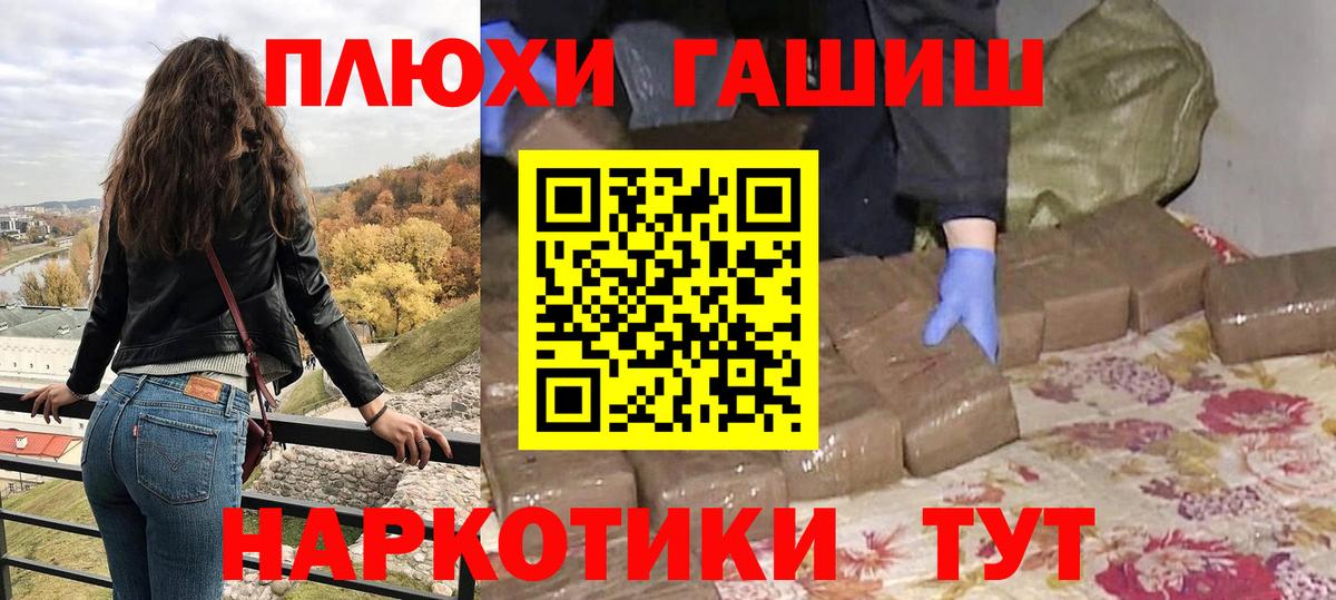 ГАШ Premium  Вход с VPN  купить наркотики цена  ГАШ убойный  Конаково 