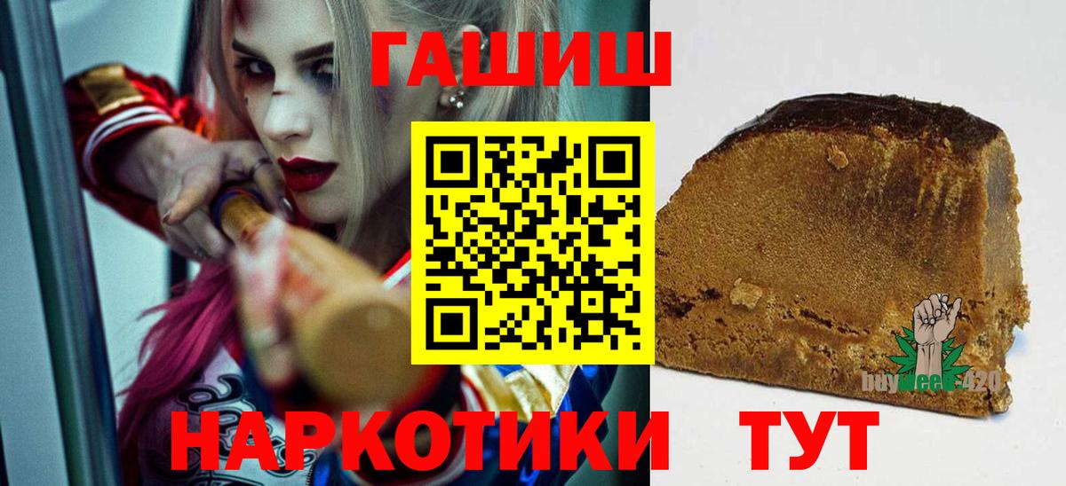 Гашиш Premium Конаково