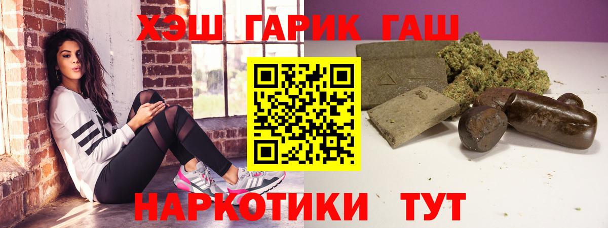 Гашиш ice o lator  Конаково 