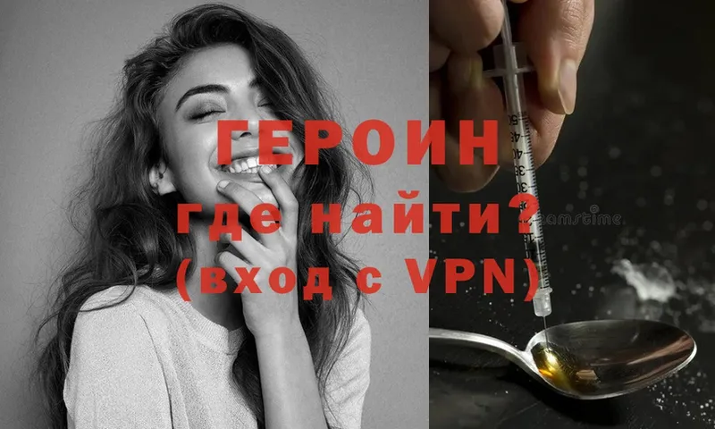 наркошоп  Конаково  ГЕРОИН VHQ 