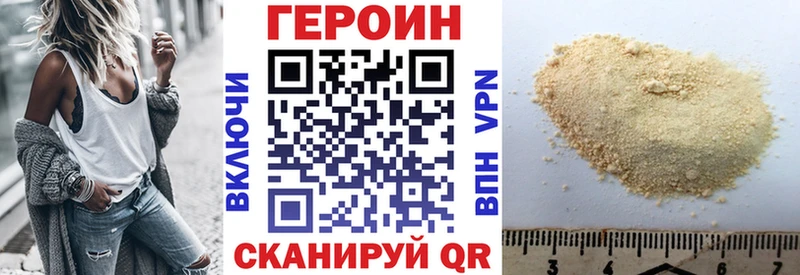 ГЕРОИН белый omg онион Конаково