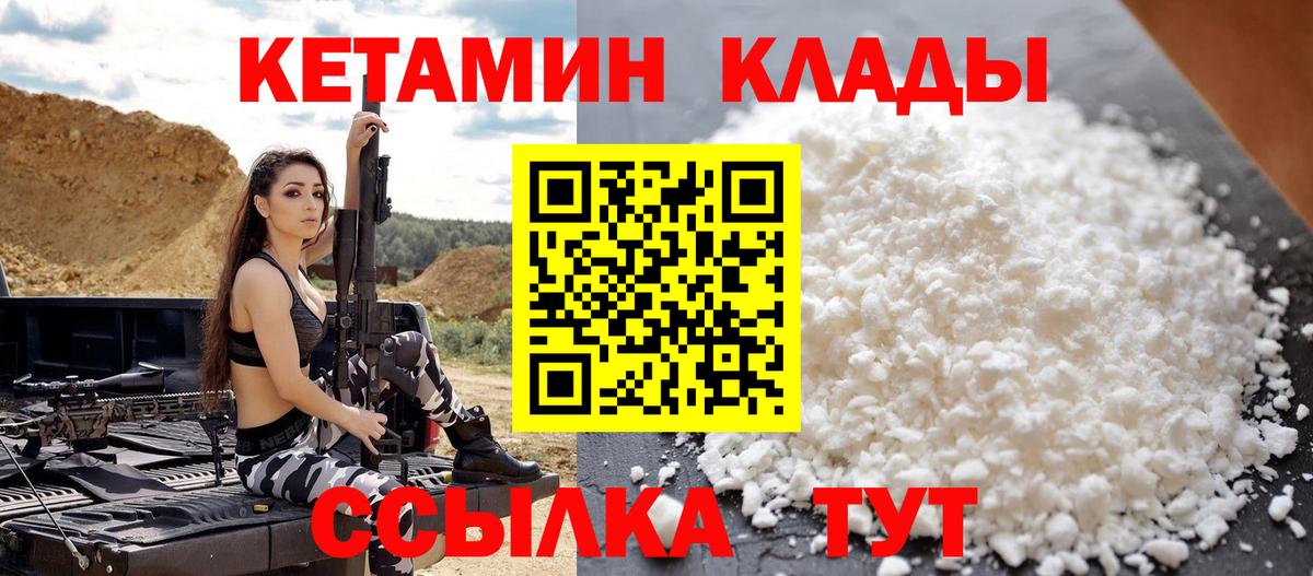 Кетамин VHQ  Конаково  КЕТАМИН VHQ 