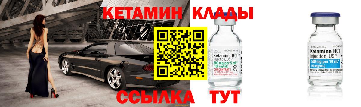Конаково  Кетамин VHQ  Вход с VPN  Кетамин ketamine 