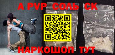 стафф Бузулук