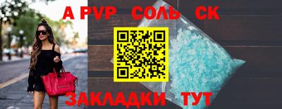 сатива Волжск