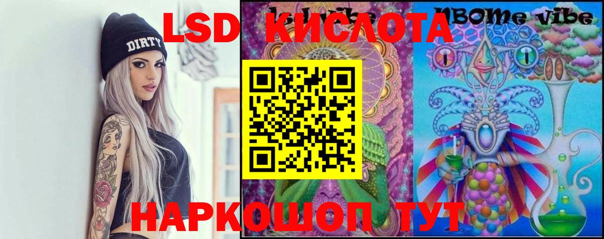 LSD-25 экстази кислота  ЛСД экстази кислота  Конаково 