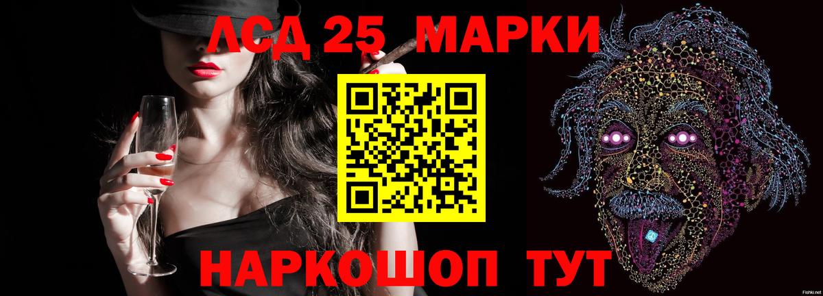 LSD-25 экстази кислота Конаково