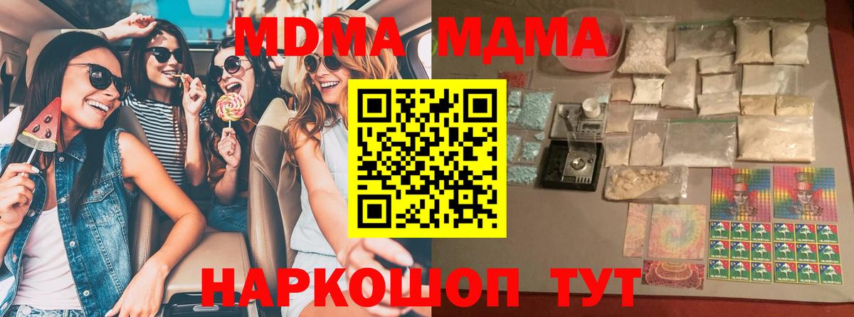 МДМА VHQ Конаково