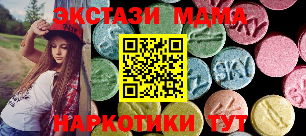 МДМА  MDMA молли  Конаково  МДМА молли 