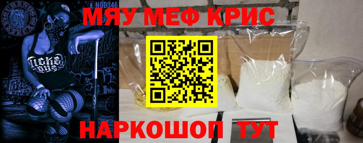 Меф кристаллы  Конаково  Мефедрон  KRAKEN рабочий сайт  МЯУ-МЯУ mephedrone 