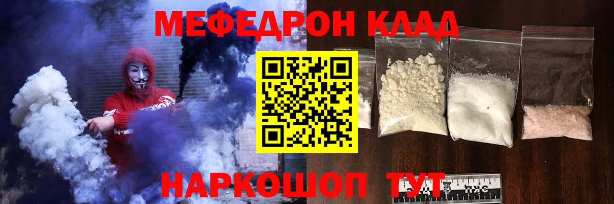 Мефедрон 4 MMC  МЕФ 4 MMC  Вход с VPN  Конаково 