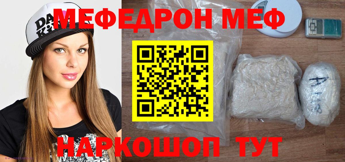 МЕФ  Конаково