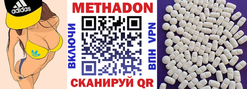 Метадон methadone  наркошоп  Конаково 