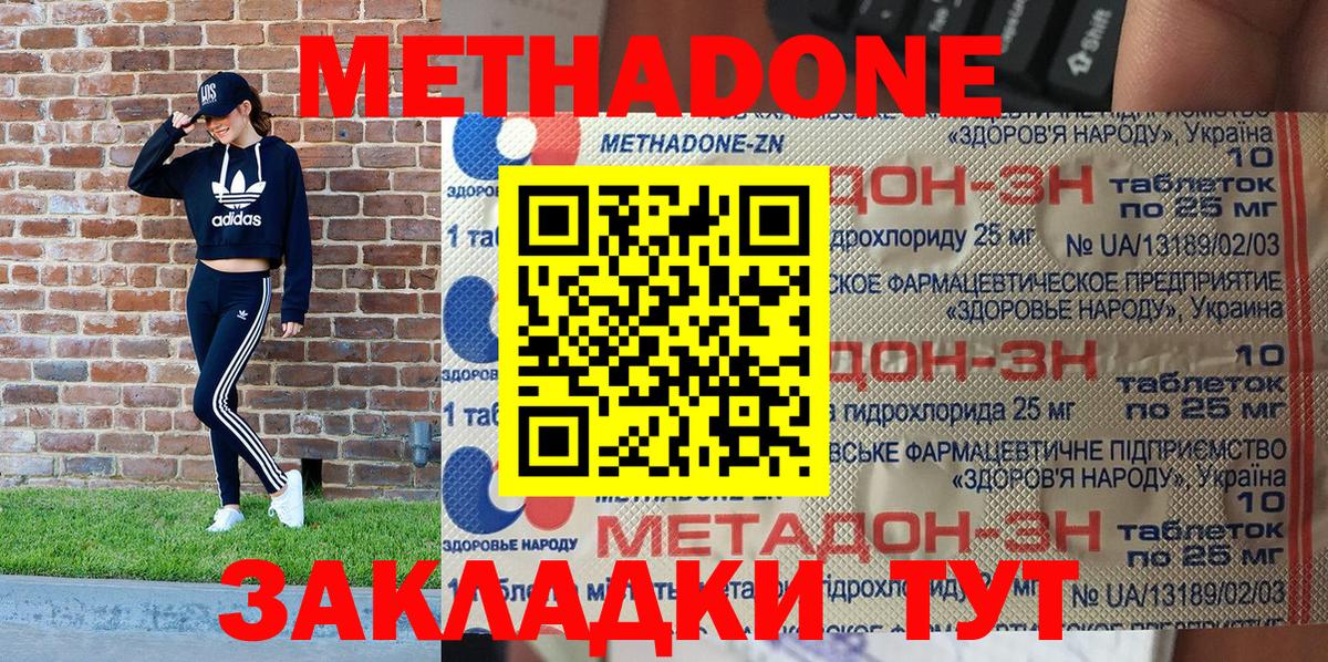 МЕТАДОН мёд  Вход с VPN  Конаково 