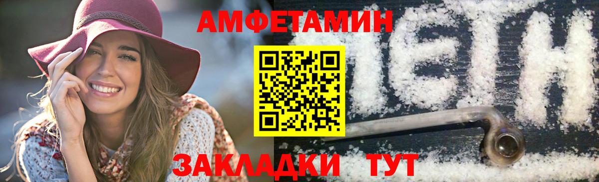 МЕТАМФЕТАМИН витя  Конаково 