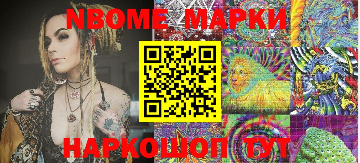 Конаково  где можно купить наркотик  Марки 25I-NBOMe  Вход с VPN  Марки NBOMe 1,5мг  Марки NBOMe 1,5мг 