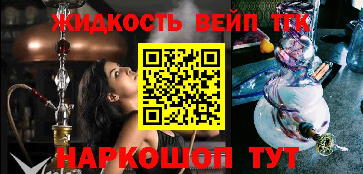 Дистиллят ТГК вейп с тгк Конаково