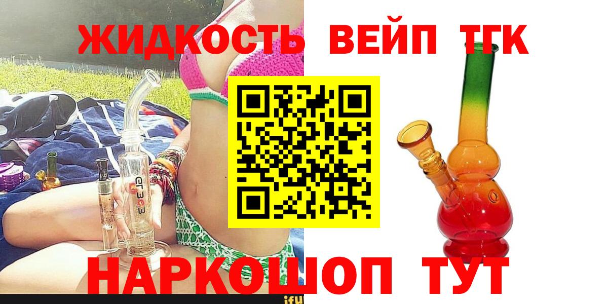 Конаково  ТГК жижа  Вход с VPN 