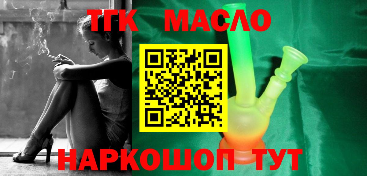 Дистиллят ТГК Wax Конаково