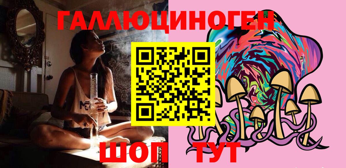 Галлюциногенные грибы мицелий  Вход с VPN  Конаково 